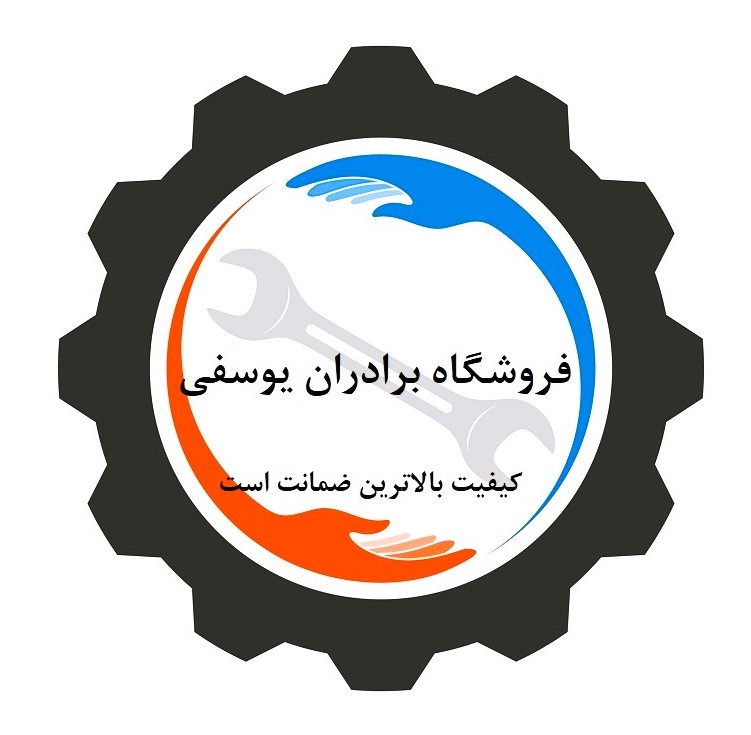 فروشگاه برادران یوسفی